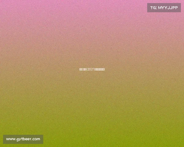 昆山 赛事(2021年昆山赛事表)